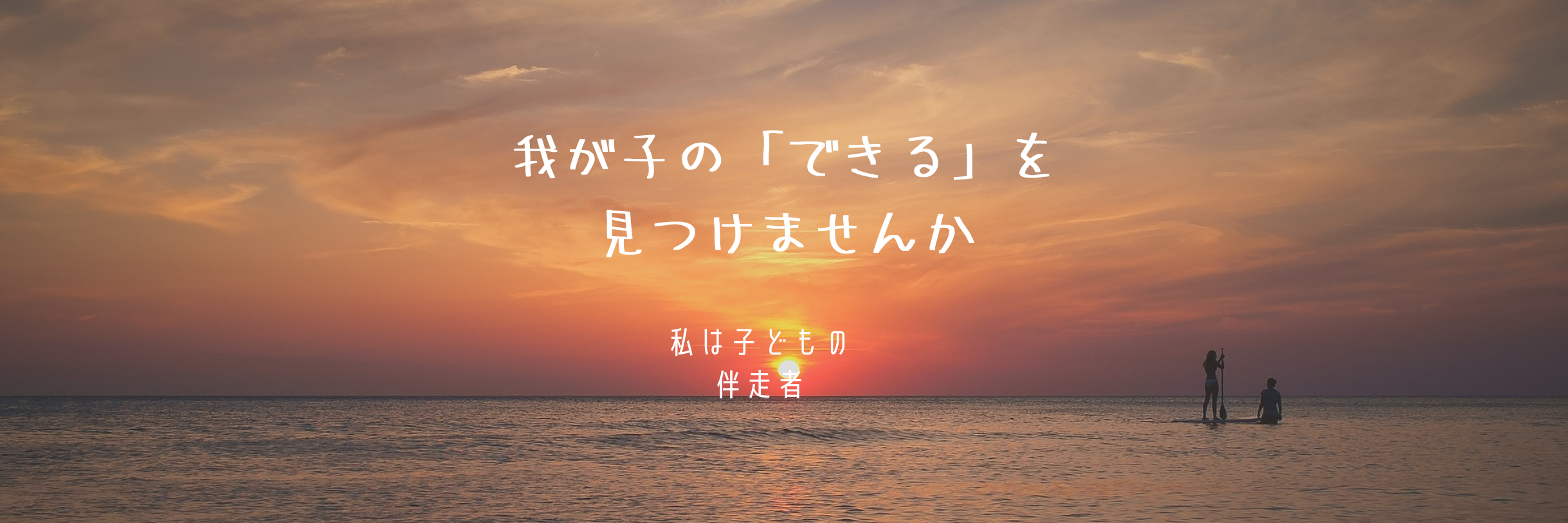 Study Nest〜私は子どもの伴走者〜